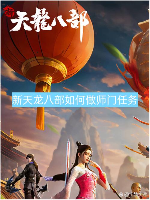 天龙八部发布网：提升游戏体验的关键平台，资源下载等模块详解