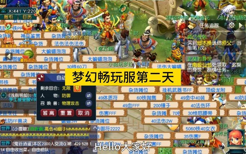 梦幻私服到底啥样？和官方有何不同？升级捷径大揭秘